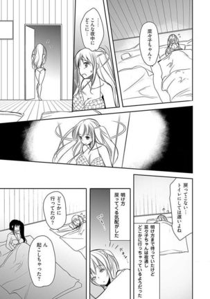 Naburi Shima ~ Koshi ga Kudakeru made Yara reru Onna-tachi ~ Vol.1 - Page 46