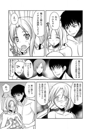Naburi Shima ~ Koshi ga Kudakeru made Yara reru Onna-tachi ~ Vol.1 - Page 14