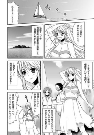 Naburi Shima ~ Koshi ga Kudakeru made Yara reru Onna-tachi ~ Vol.1 - Page 3
