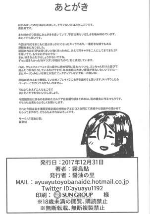 Double Raikou Kyousoukyoku Page #25