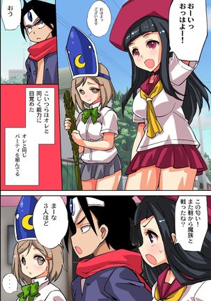 ある日、勇者になった俺は魔王と戦うことになったんだが - Page 17