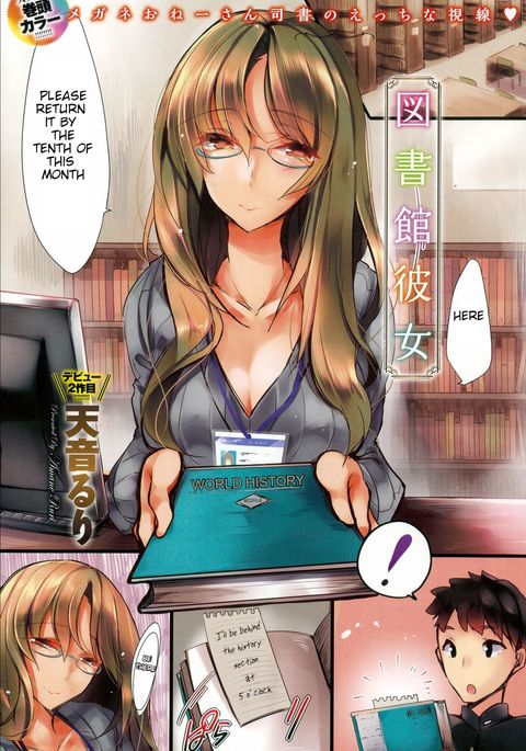 Toshokan Kanojo | Librarian Girlfriend