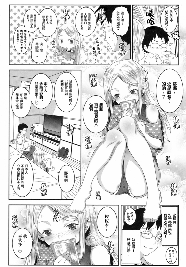 Made In Japan