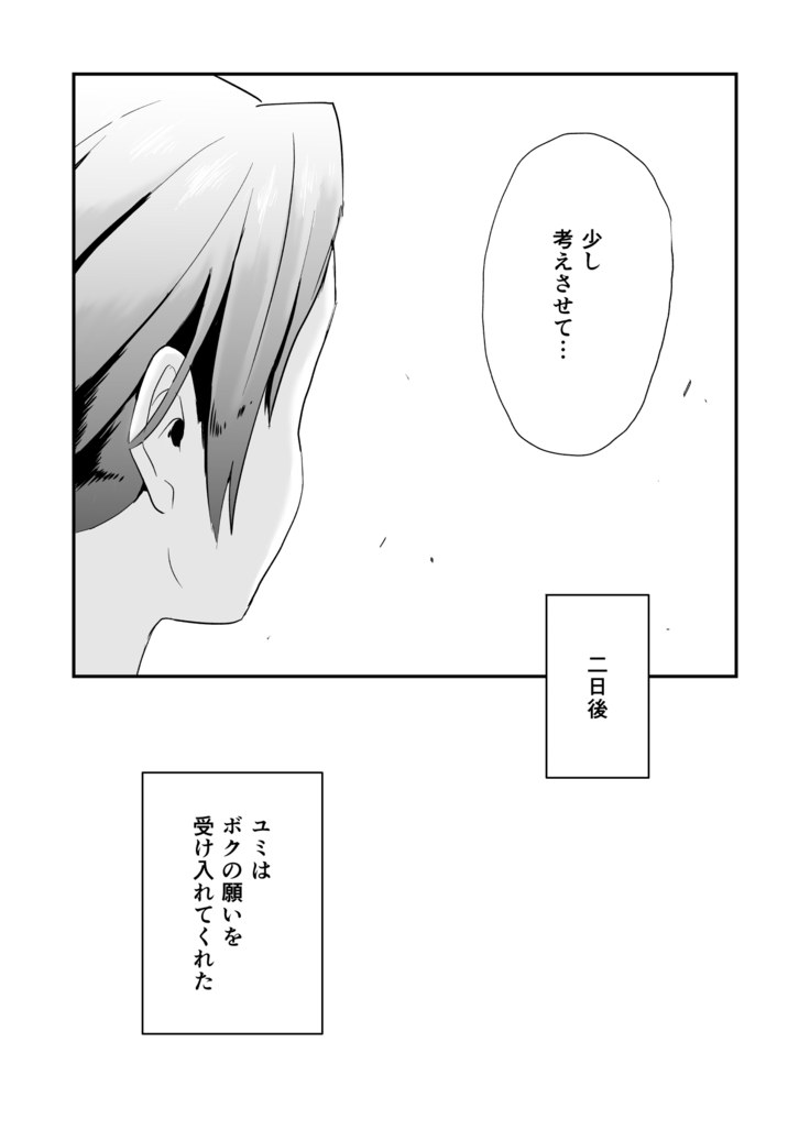 Anata no Nozomi vol. 1 ~Mail Hen~