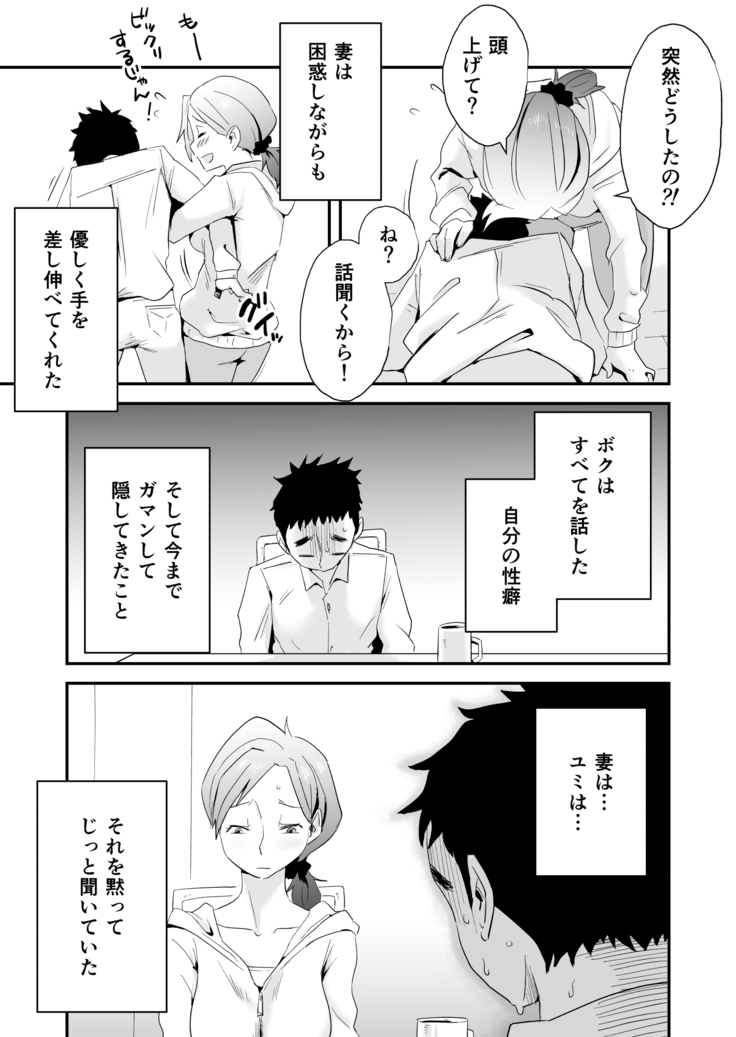 Anata no Nozomi vol. 1 ~Mail Hen~