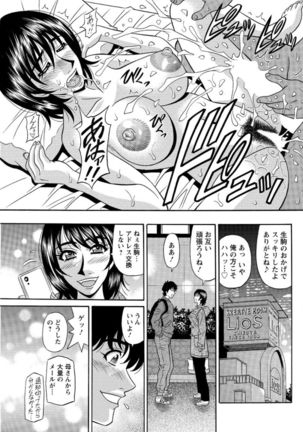 Koe dake de Icchau complete Page #73