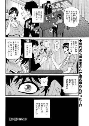 Koe dake de Icchau complete Page #128