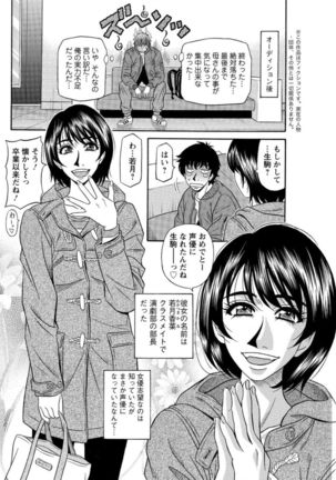 Koe dake de Icchau complete Page #60