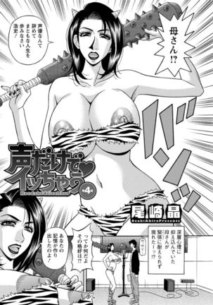Koe dake de Icchau complete Page #58
