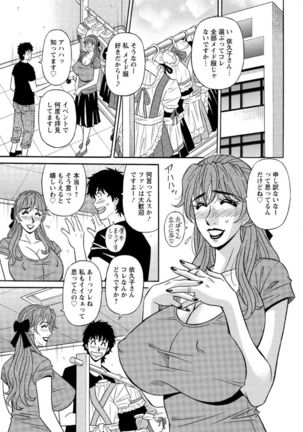 Koe dake de Icchau complete Page #153