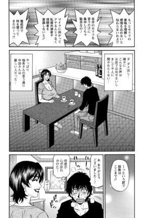 Koe dake de Icchau complete Page #114