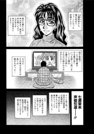 Koe dake de Icchau complete Page #40