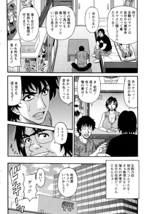 Koe dake de Icchau complete Page #130