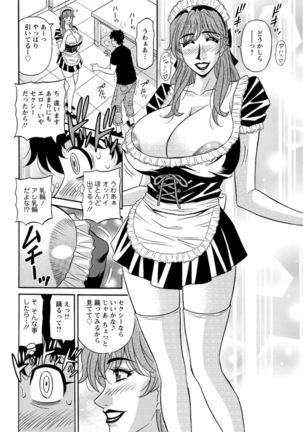 Koe dake de Icchau complete Page #154