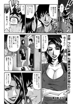 Koe dake de Icchau complete Page #146