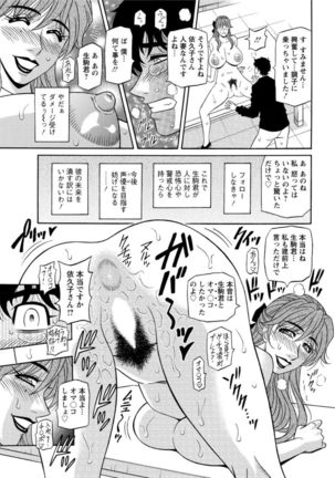 Koe dake de Icchau complete Page #35