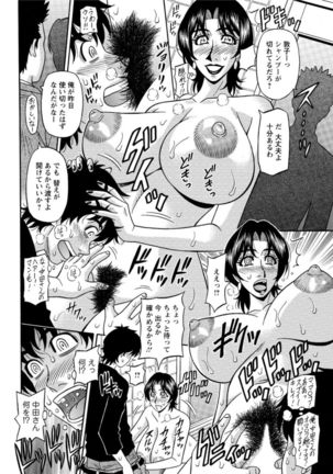 Koe dake de Icchau complete Page #118