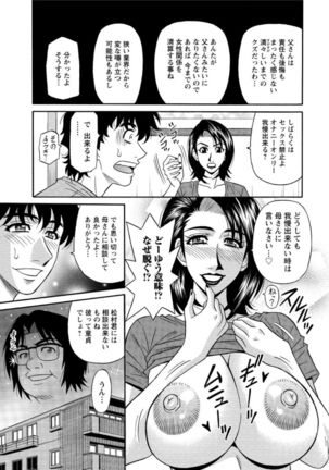 Koe dake de Icchau complete Page #181