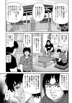 Koe dake de Icchau complete Page #129