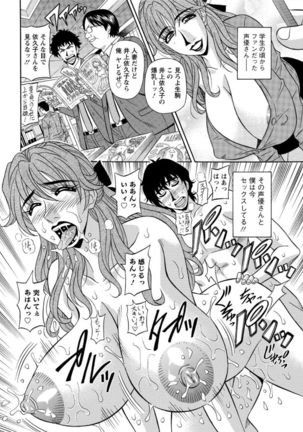 Koe dake de Icchau complete Page #36