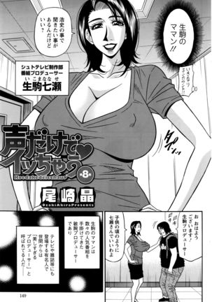 Koe dake de Icchau complete Page #131