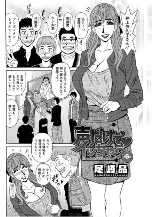 Koe dake de Icchau complete Page #94