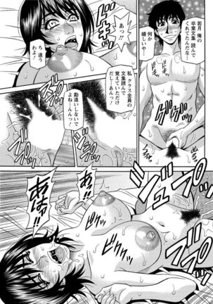 Koe dake de Icchau complete Page #69
