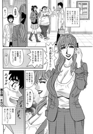 Koe dake de Icchau complete Page #92