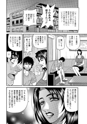 Koe dake de Icchau complete Page #180