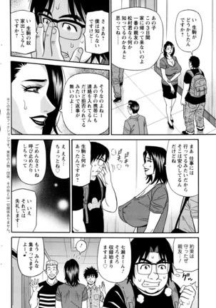 Koe dake de Icchau complete Page #132
