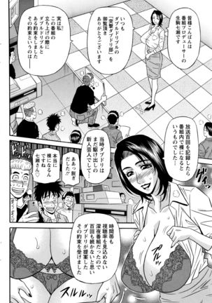 Koe dake de Icchau complete Page #134