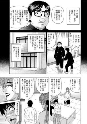 Koe dake de Icchau complete Page #41