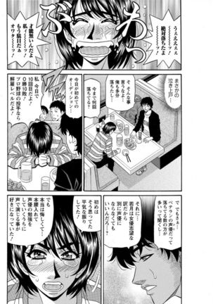 Koe dake de Icchau complete Page #62