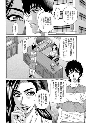 Koe dake de Icchau complete Page #172