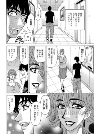 Koe dake de Icchau complete Page #166
