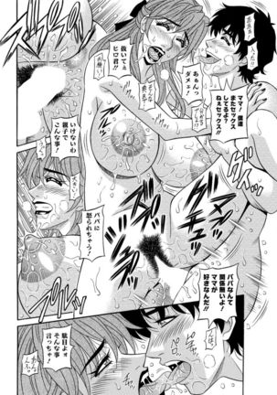 Koe dake de Icchau complete Page #50
