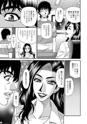 Koe dake de Icchau complete Page #173
