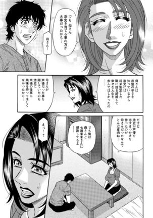 Koe dake de Icchau complete Page #149