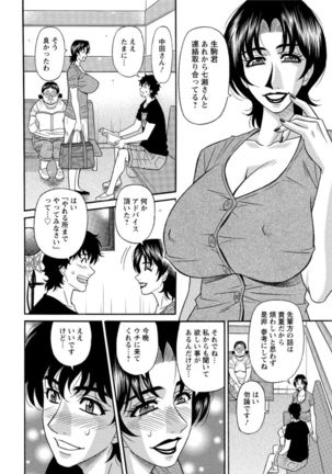 Koe dake de Icchau complete Page #176
