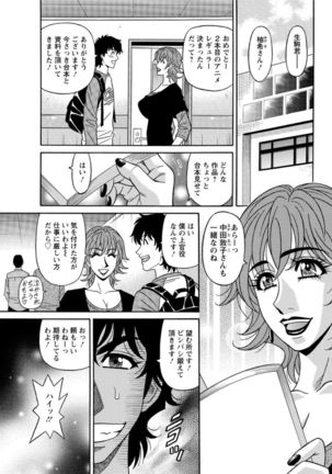 Koe dake de Icchau complete Page #111