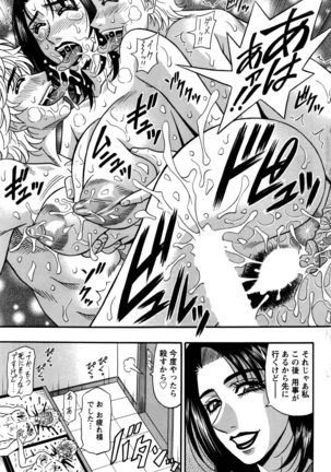 Koe dake de Icchau complete Page #145