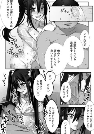 新宿のアサが洗脳されて女装しつつあれこれ Page #13