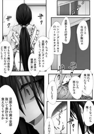 新宿のアサが洗脳されて女装しつつあれこれ Page #17