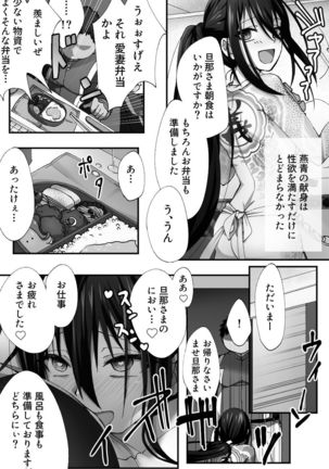 新宿のアサが洗脳されて女装しつつあれこれ Page #12