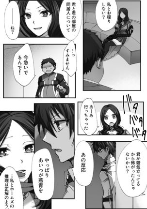 新宿のアサが洗脳されて女装しつつあれこれ Page #15