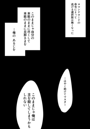 新宿のアサが洗脳されて女装しつつあれこれ Page #19