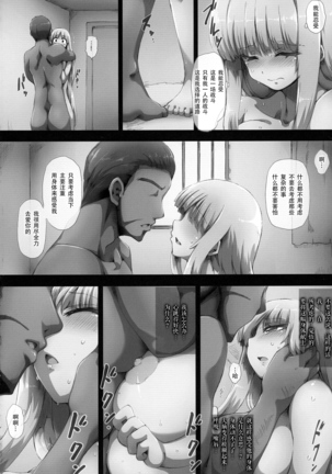 Lieza Origin (Arc The Lad)[Chinese]【不可视汉化】 Page #31