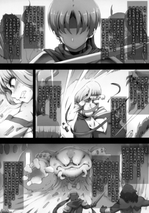 Lieza Origin (Arc The Lad)[Chinese]【不可视汉化】 - Page 17