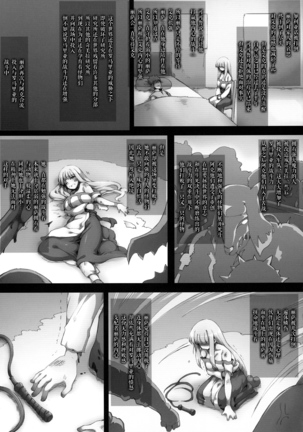 Lieza Origin (Arc The Lad)[Chinese]【不可视汉化】 Page #18