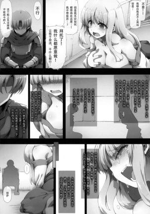 Lieza Origin (Arc The Lad)[Chinese]【不可视汉化】 Page #21